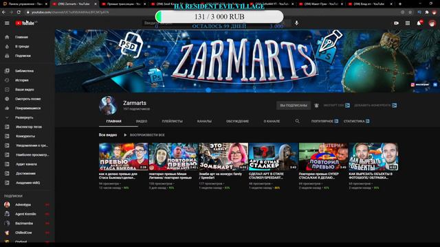 Стрим / оценка ваших каналов / бесплатный пиар смотреть онлайн