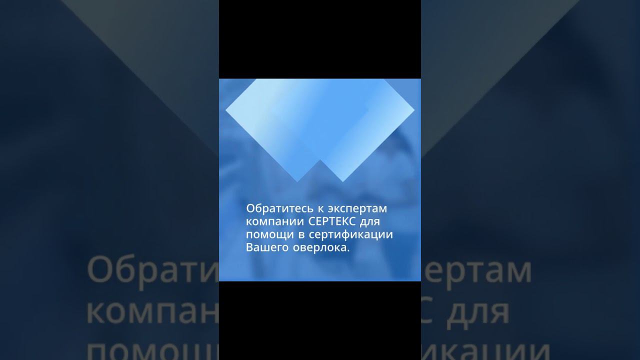 В поисках идеального оверлока — sertex.org