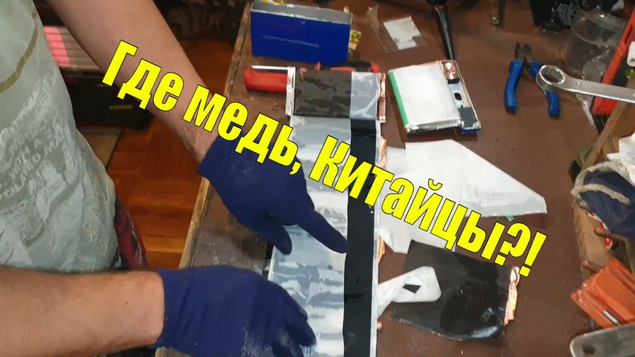 Распилил Lifepo4 аккумулятор. Подстава от Китайцев?! смотреть онлайн