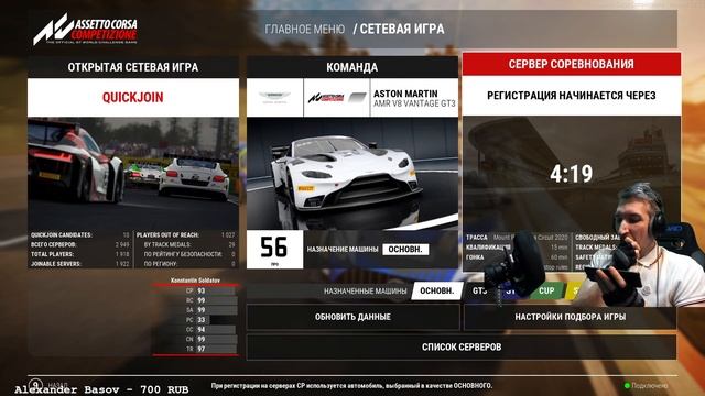 Много эмоций от VR в Asseto Corsa Competizione но тянет блевать. смотреть онлайн