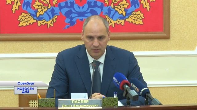 Заседание Правительства Оренбургской области смотреть онлайн