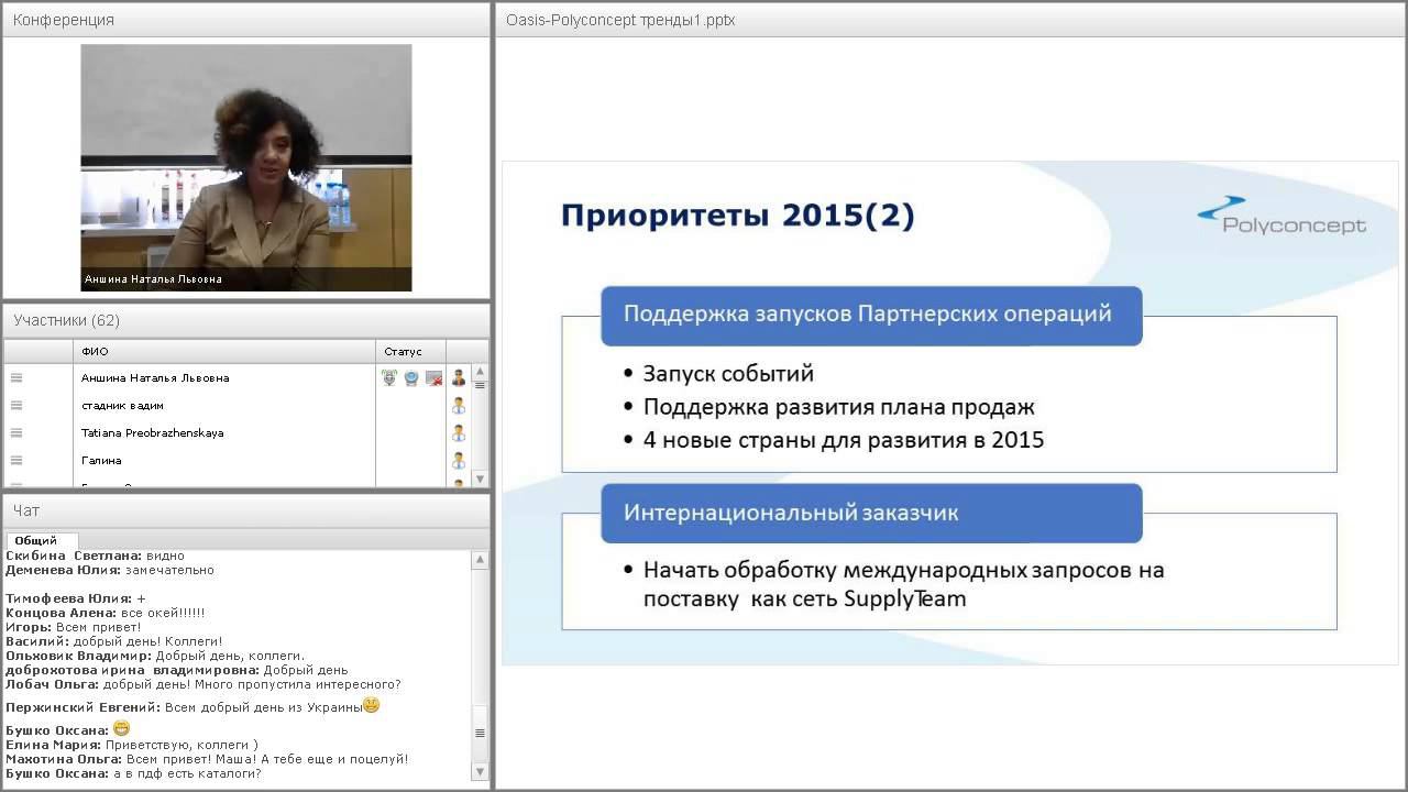 Вебинар "Современные тренды в индустрии корпоративных подарков"