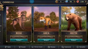 открываю сундук чемпиона в Wolf Tales