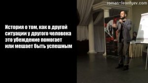 «Отрави колодец» как изменить убеждения