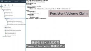 vSphere 7 with Kubernetes 演示