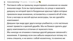 АПВОУТ – ЖЕНСКИЕ СЕКРЕТЫ О КОТОРЫХ ПАРНИ НЕ ЗНАЮТ I РЕДДИТ