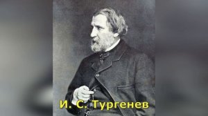 Отцы и дети. Анализ