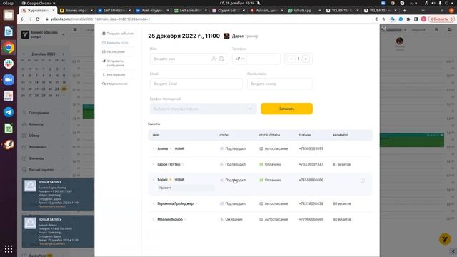 YCLIENTS презентация Crm-cистемы для сферы спорта