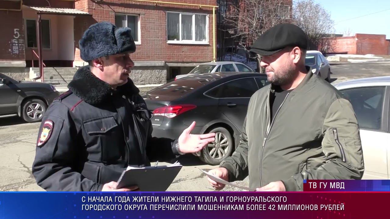 Полиция Нижнего Тагила посетила пенсионеров с целью профилактики мошенничеств