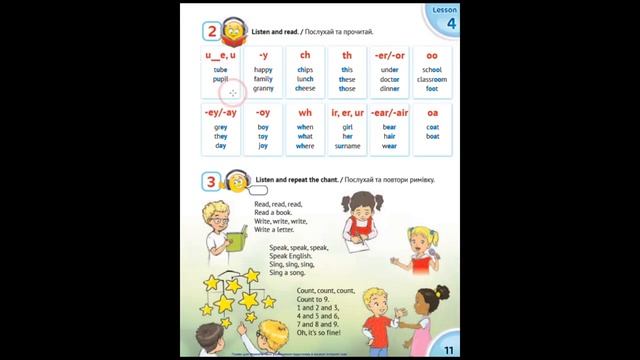 Карпюк 3 РУС Starter Урок 4 & Workbook Видеоурок