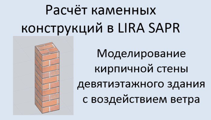армирование кирпичной кладки чертеж. каменные конструкции учебник. армокаменные конструкции. расчет каменных конструкций. армокаменные конструкции.