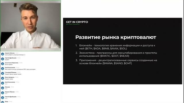 Урок 2: Криптовалюта для начинающих как зарабатывать 2022