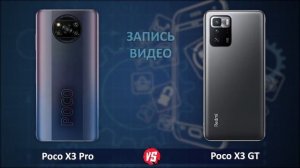 Xiaomi Poco X3 Pro vs  Xiaomi Poco X3 GT 5G