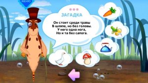 Лунтик. МУЛЬТИК. Обучающая игра - ЗАГАДКИ. Развивающее видео для детей.