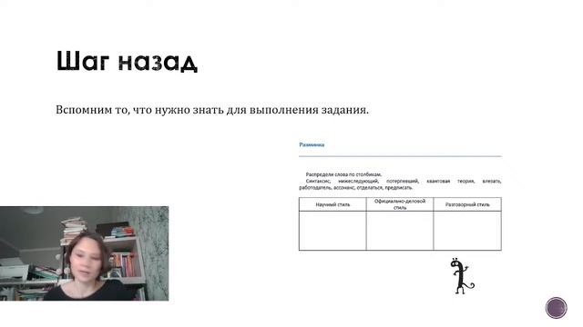 Вопросы преподавания русского языка. Вебинар для учителей. смотреть онлайн