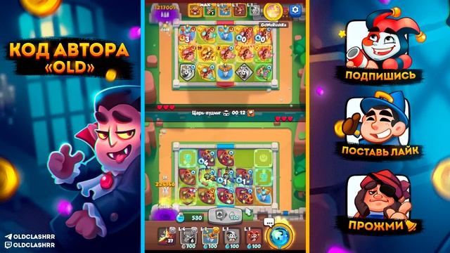 RUSH ROYALE 20.0 | БАЛАНС ПЕШЕК | ЧТО БУДЕТ ИГРАТЬ ? смотреть онлайн