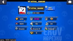 ВИТАЛ ШАРК БУДЕТ ПУШИТЬ 60.000 КУБКОВ? ПЛАНЫ ВИТАЛ ШАРКА / Нарезка стрима Vital Shark