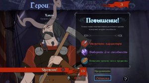 BANNER SAGA 2 PS5. #1 ВОЗВРАЩЕНИЕ В ИГРУ