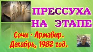КАК ОПУ$КАЮТ НА ЭТАПЕ / КАК ОПУ$ЕННЫЕ СИДЯТ НА ТЮ.РЬМЕ В ОБИЖЕНКЕ