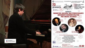 Александр Вязов - Thomas "Fats" Waller "Honeysuckle Rose" - концерт кафедры ИДИ РАМ им Гнесиных