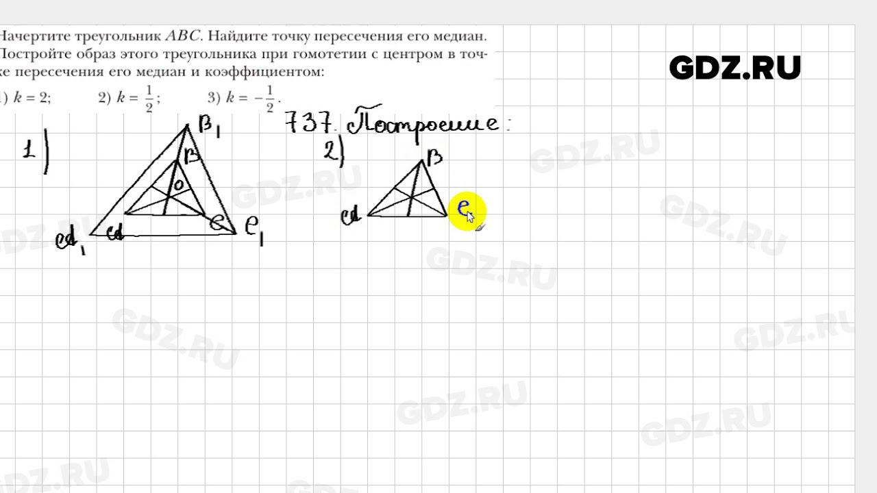 237 геометрия 9 класс мерзляк. 753 Геометрия 9 класс Мерзляк. 740 Геометрия. 748 Геометрия. Геометрия 9 класс 739.