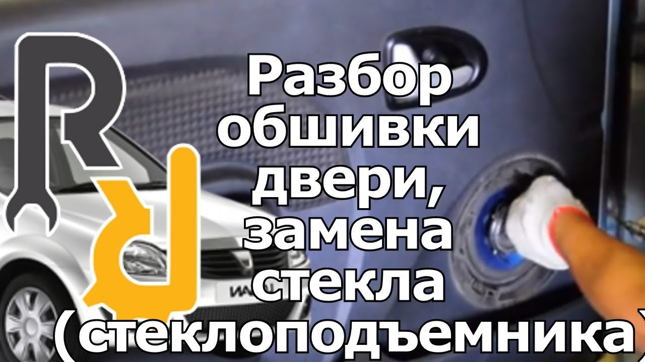 Как разобрать заднюю дверь на приоре? - ремонт авто своими руками - тонкости и п