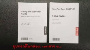 รีวิว Lenovo IdeaPad Duet 3 10IGL5 82AT00DATA ราคา 14,990 บาท เอามาเล่นหุ้น เทรดหุ้น ดูกราฟ