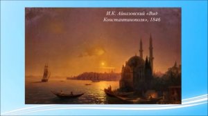 ГЕНИЙ МОРСКОЙ СТИХИИ