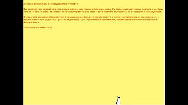 Смешное Поздравление коллег с 8 марта от настоящих мужиков! Прикольное поздравление смотреть онлайн