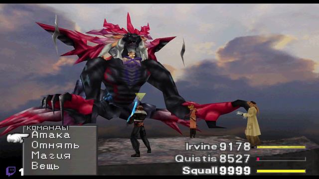 Ультимеция - последний босс Final Fantasy VIII