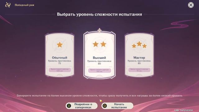 Genshin impact (п.4.4.) 2024-02-17 21-09-52.Проходим второй и третий этапы ивента "Победный раж",