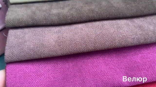 Ткани для кресло мешка. Оксфорд, Рогожка, Замш, Велюр смотреть онлайн
