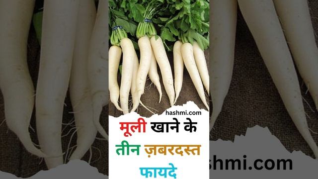 Three amazing benefits of eating radish