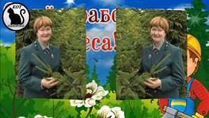 ПОЗДРАВЛЕНИЕ С ДНЕМ РАБОТНИКА ЛЕСА И ЛЕСОПЕРЕРАБАТЫВАЮЩЕЙ ПРОМЫШЛЕННОСТИ