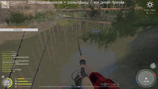 Русская рыбалка 4 !!РОЗЫГРЫШ ПРЕМА и НАЖИВОК для подписчиков!! смотреть онлайн