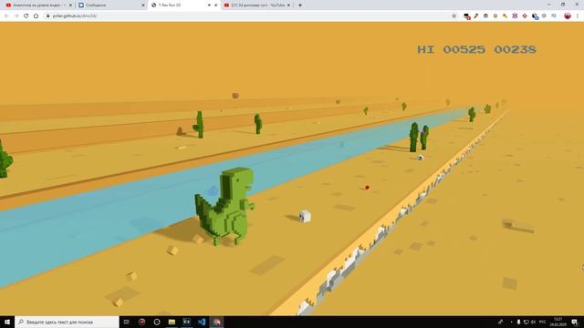 3D ДИНОЗАВРИК GOOGLE от Хауди Хо - ТЕСТ