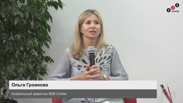 День поставщика 2021: Приветствие Ольги Громковой, ген. директора B2B-Center