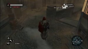 AssassinS creed Revelations Взлом на деньги (Cheat Engine)