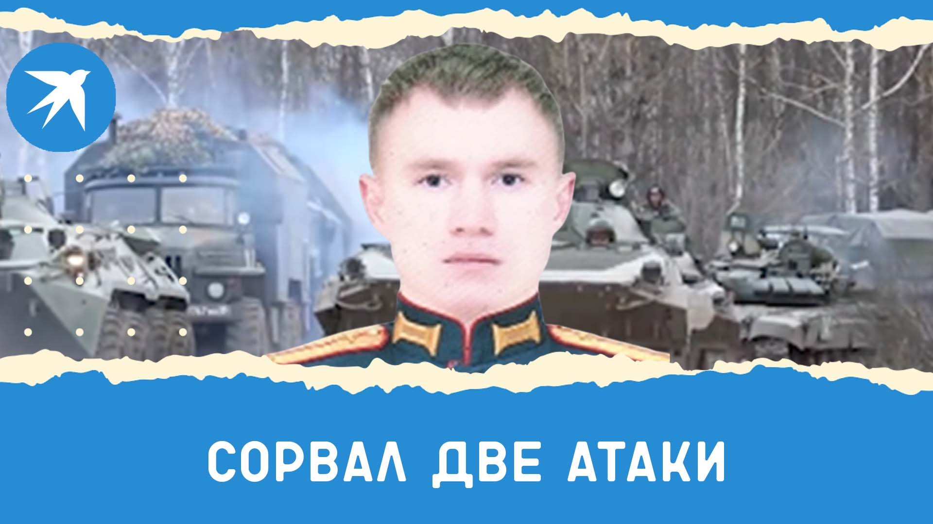 Старший лейтенант Роман Матюк сорвал две атаки