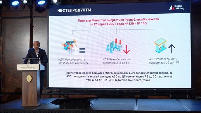 Яромир Рабай: как должен выглядеть справедливый рынок нефти и нефтепродуктов в Казахстане?