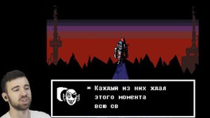 Я ПОЛОН РЕШИМОСТИ! - Undertale #9