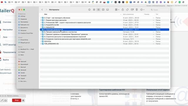 Независимые Рассылки 2023 PRO - Описание, содержание