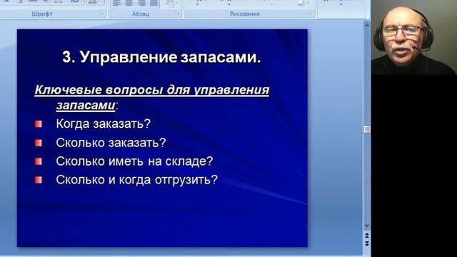 Лекция 