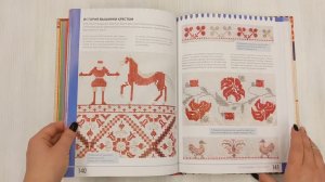 Русская вышивка. Большая практическая энциклопедия (новое оформление)