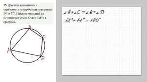 ЗАДАНИЕ 6 из ЕГЭ_15