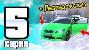 ПУТЬ ИГРОКА ДО ТОП 1 ДРИФТ СЕМЬИ BLACK RUSSIA #5 **КУПИЛ ДРИФТ ЛЕГЕНДУ И ПРОКАЧАЛ ЖЁСТКО АВТОПАРК**