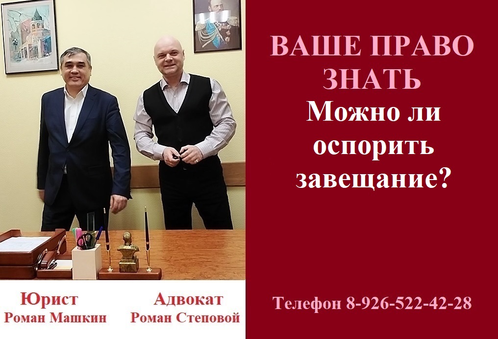 Можно ли оспорить завещание? #оспоритьзавещание #вашеправознать #адвокат #наследство #суд #юрист