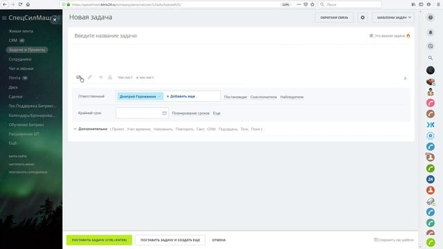 "СпецСилМаш" Обзор. Живая лента, чаты, Задачи и Проекты смотреть онлайн
