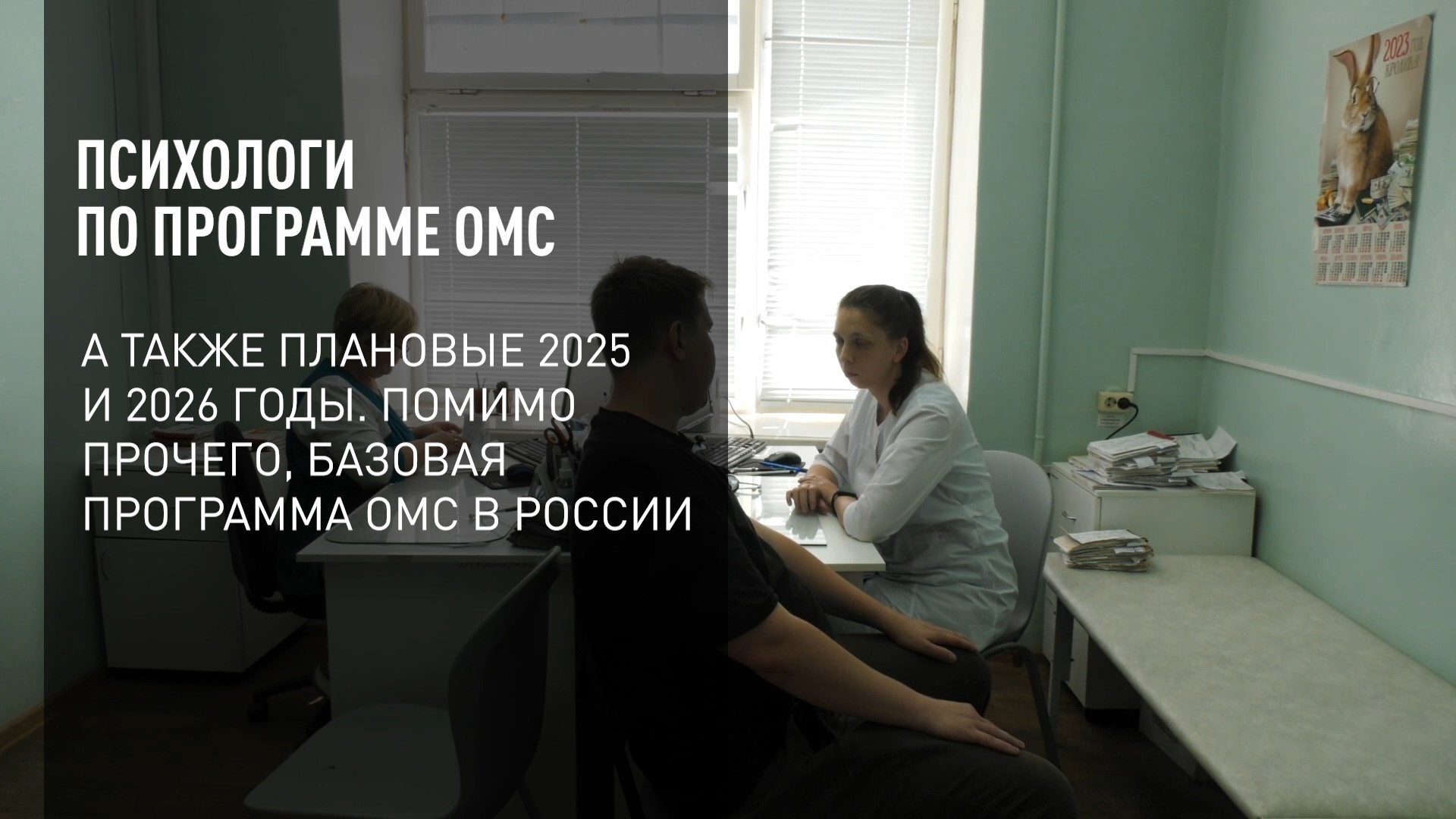 Медицинские психологи в здравоохранении