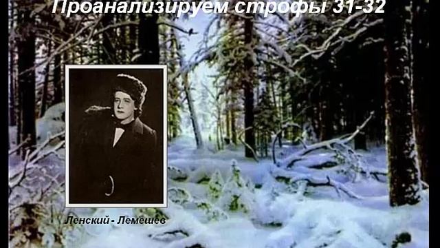 Анализ 6 й главы романа   Евгений Онегин.mp4